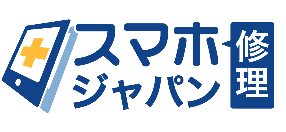 スマホ修理ジャパン